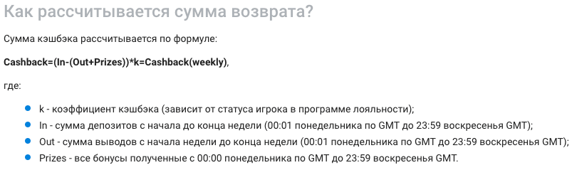 Как рассчитывается сумма возврата