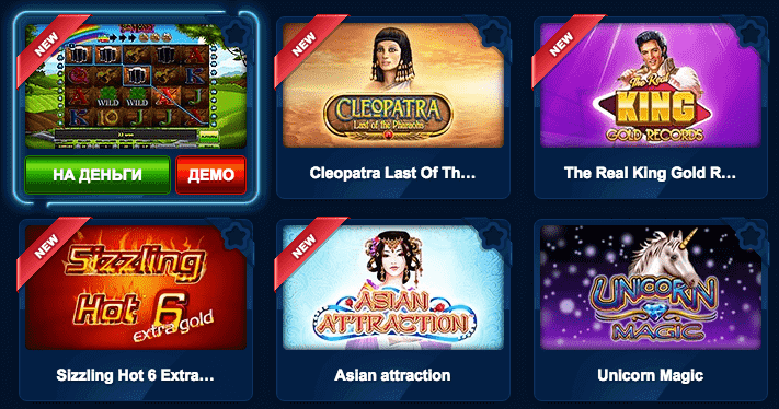 Автоматы в Вулкан 24