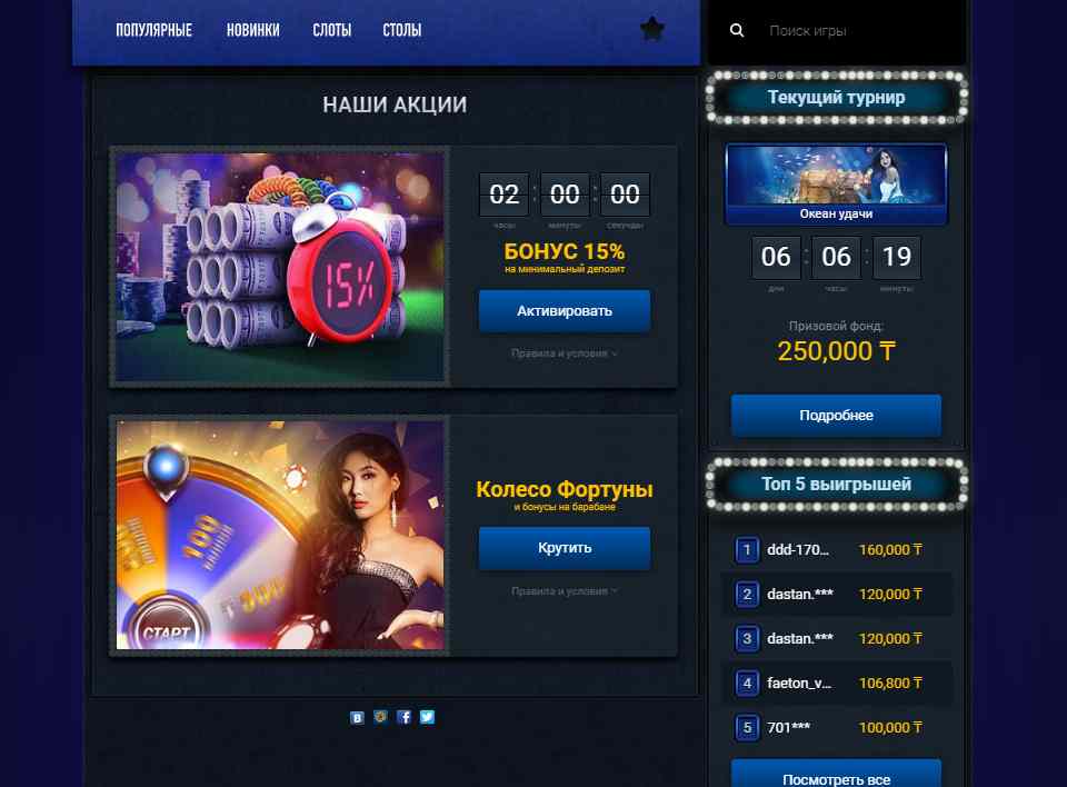 Бонусы в казино Vulkan Royal 