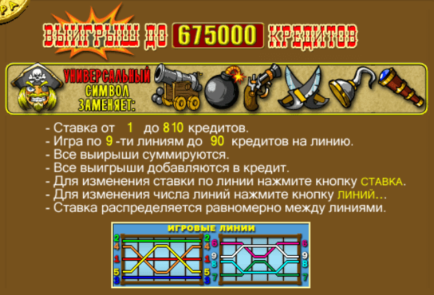 Правила в Пирате